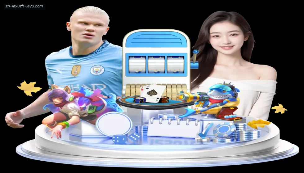 ly乐鱼体育 banner